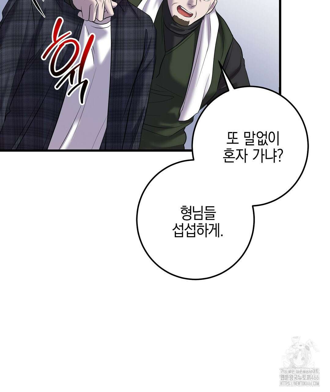 프로푼디스 85화 21