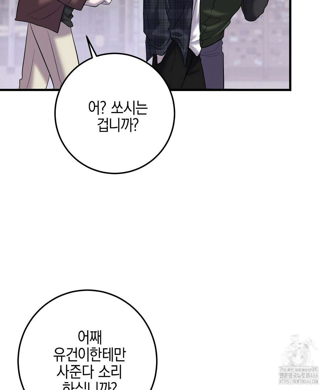 프로푼디스 85화 23