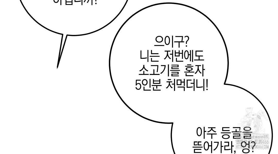 프로푼디스 85화 24