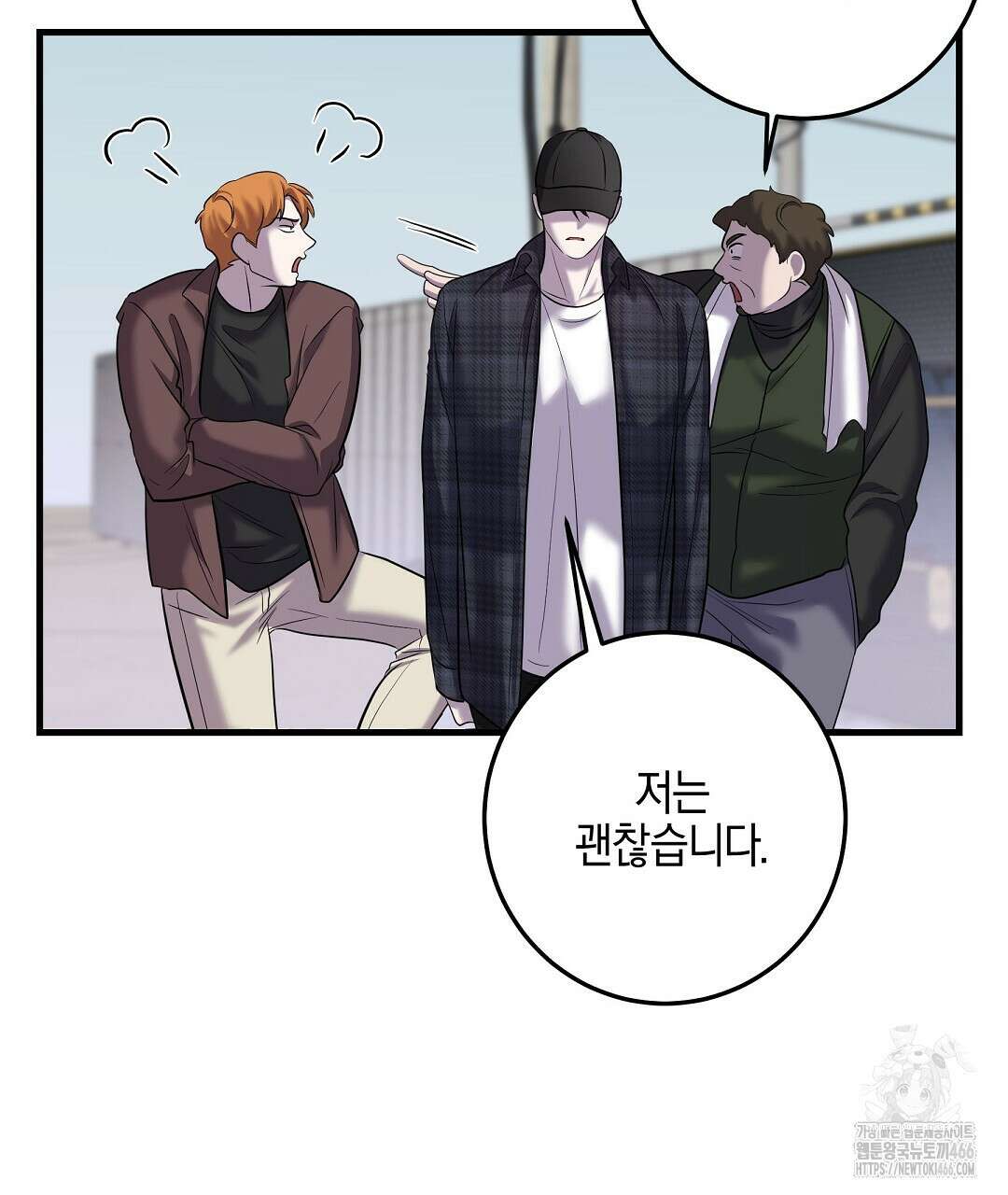 프로푼디스 85화 25
