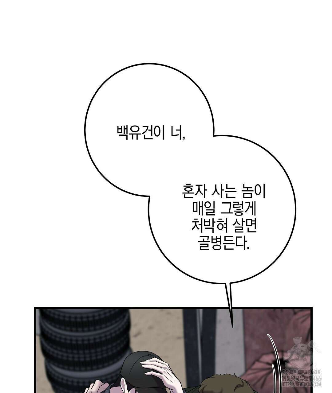 프로푼디스 85화 26