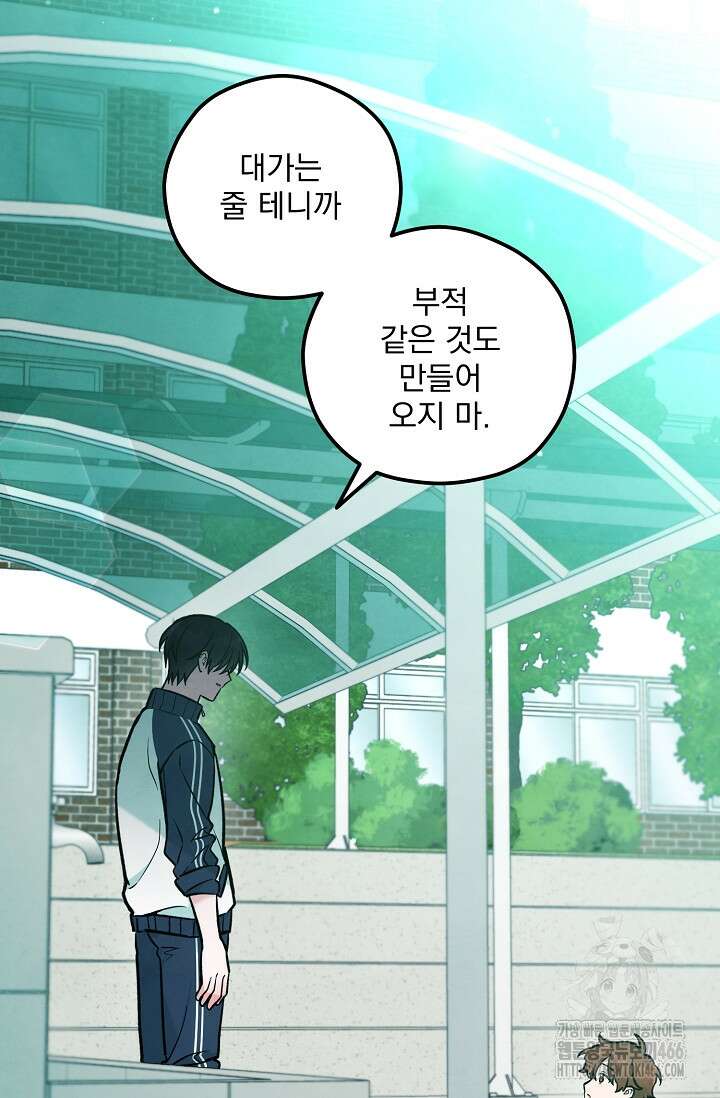 무령의 혼 15화 3