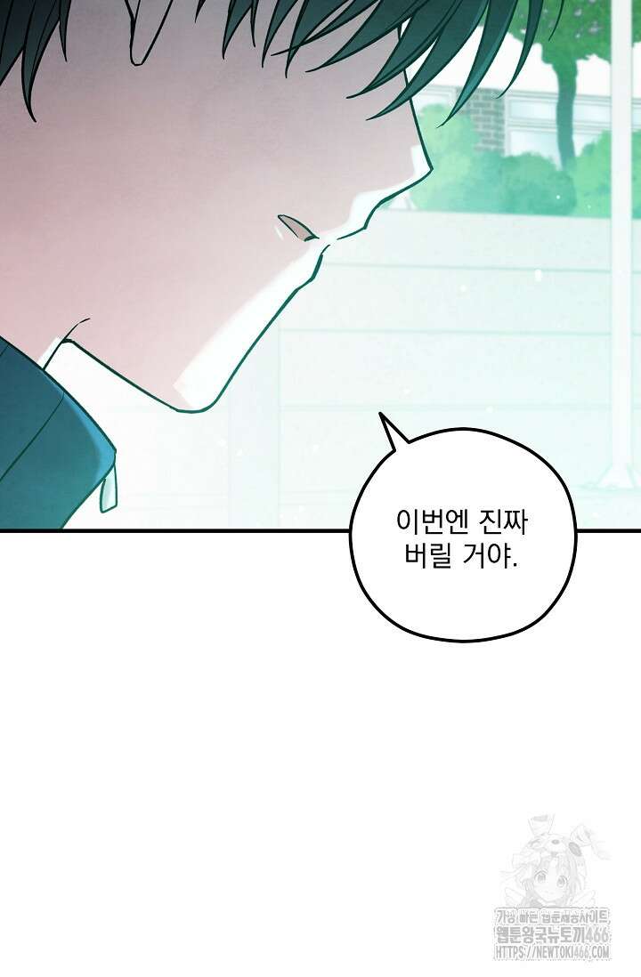 무령의 혼 15화 5