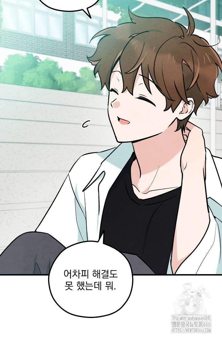 무령의 혼 15화 8