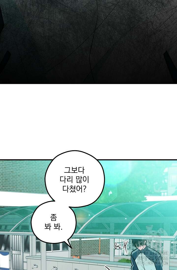 무령의 혼 15화 13