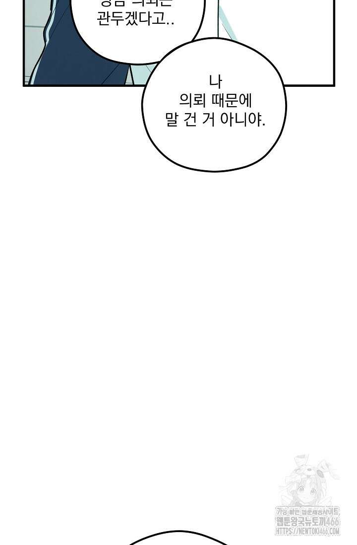 무령의 혼 15화 16