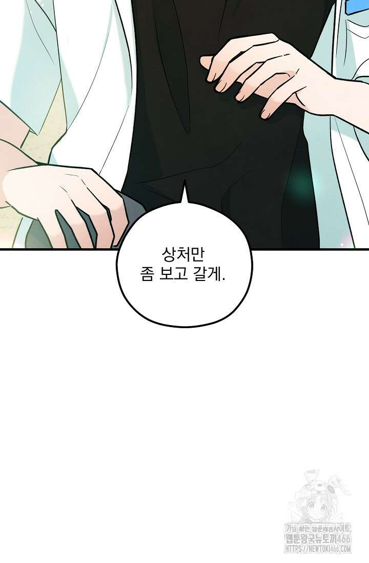 무령의 혼 15화 18