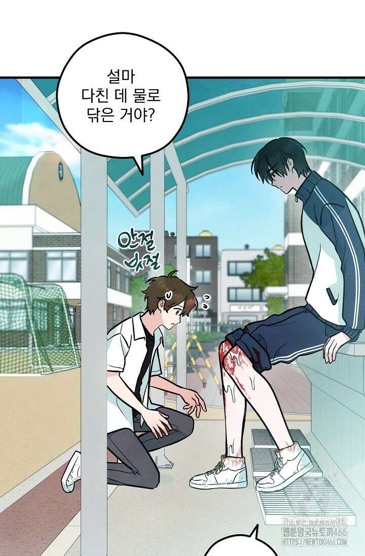무령의 혼 15화 20
