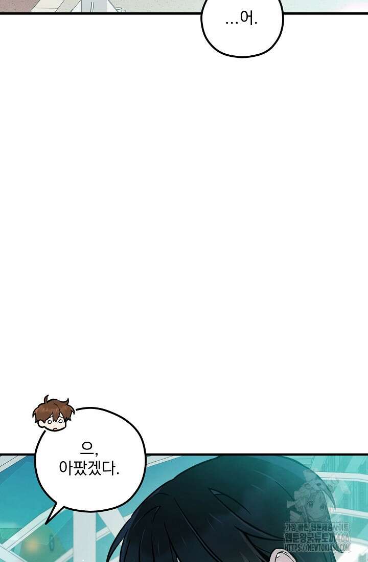 무령의 혼 15화 21