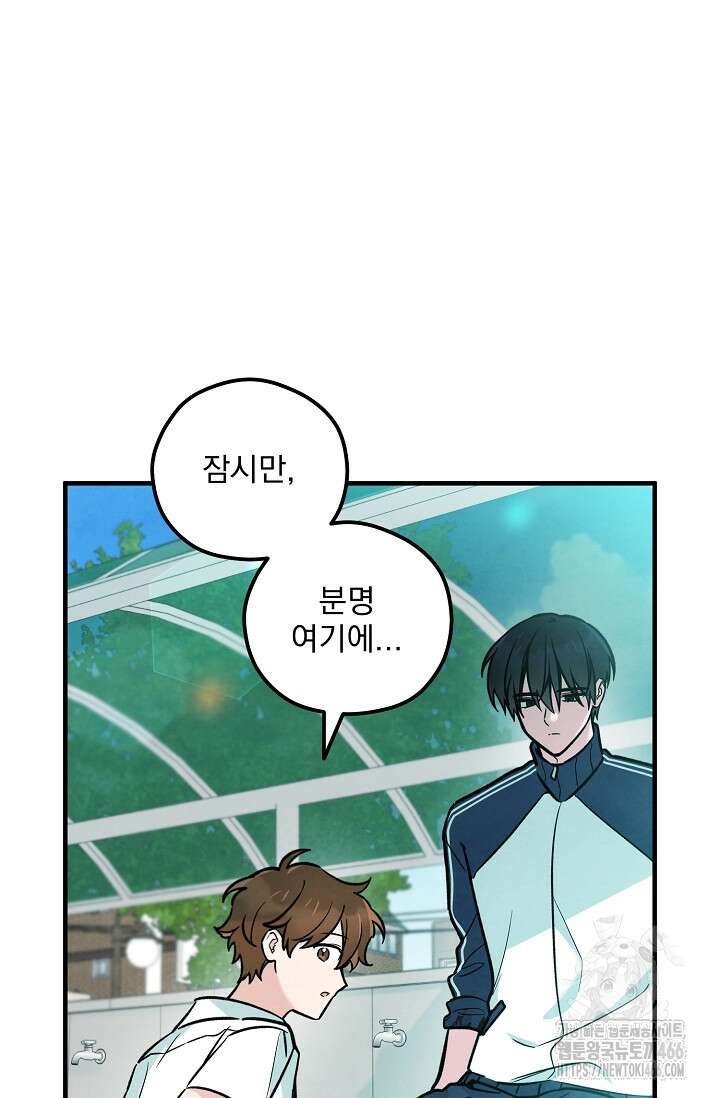 무령의 혼 15화 23