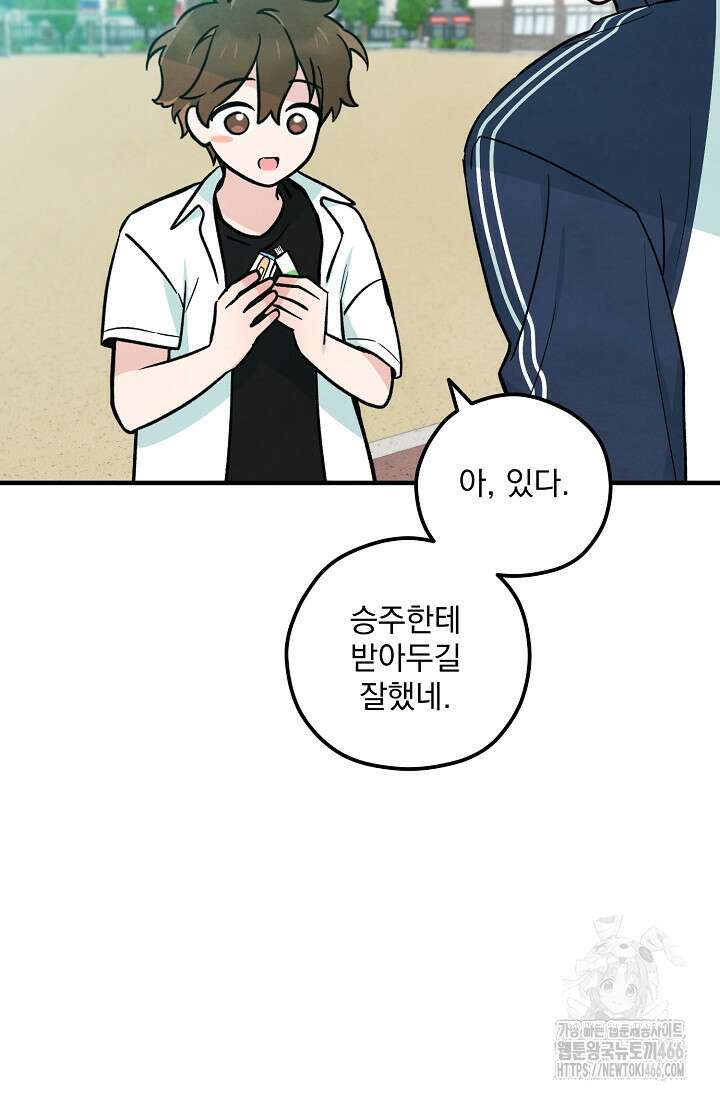 무령의 혼 15화 25