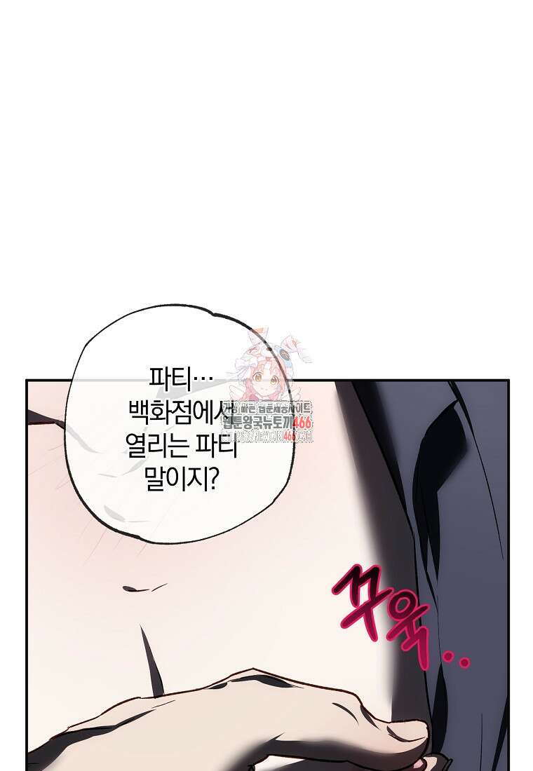귀한 것 28화 1