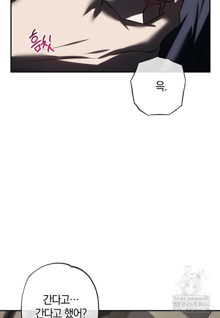 귀한 것 28화 2