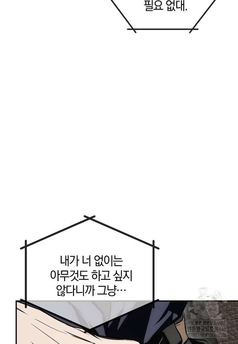귀한 것 28화 4