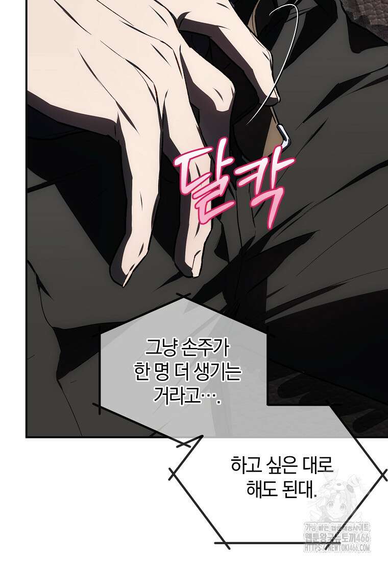 귀한 것 28화 5