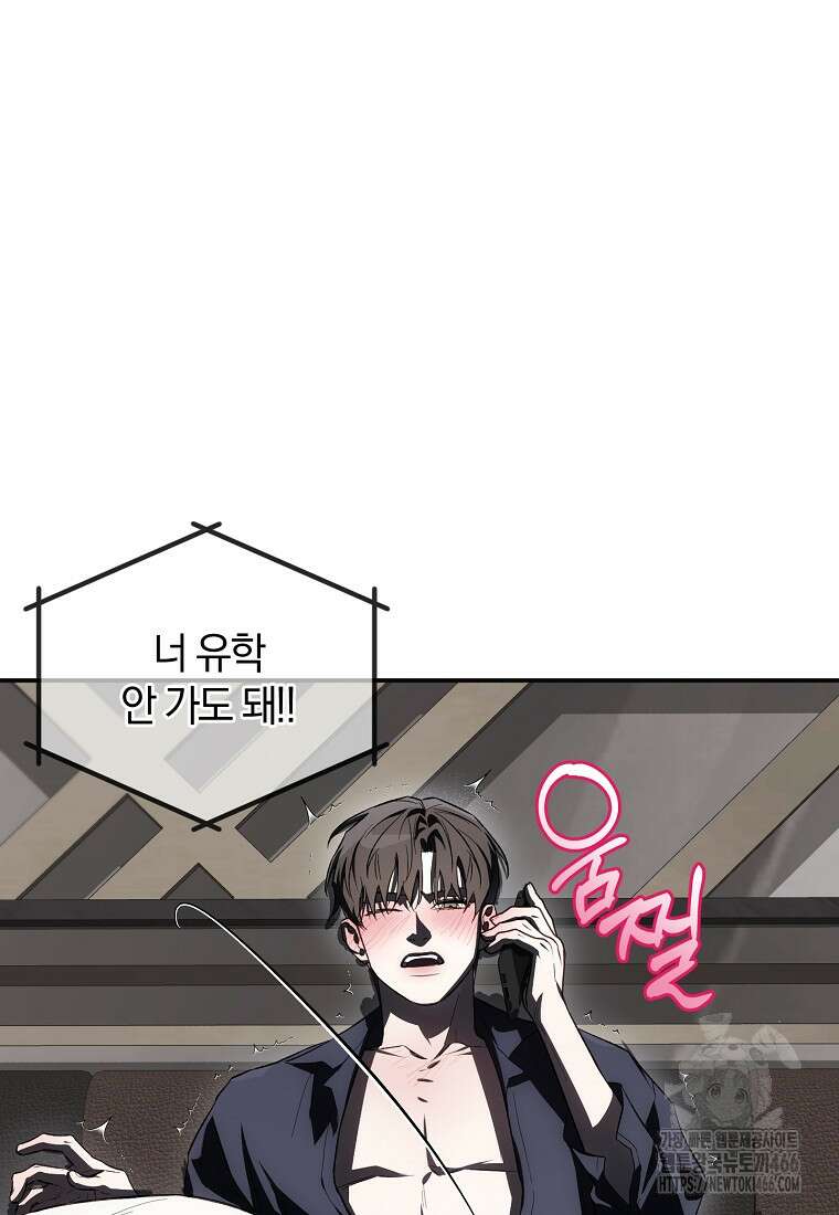 귀한 것 28화 6