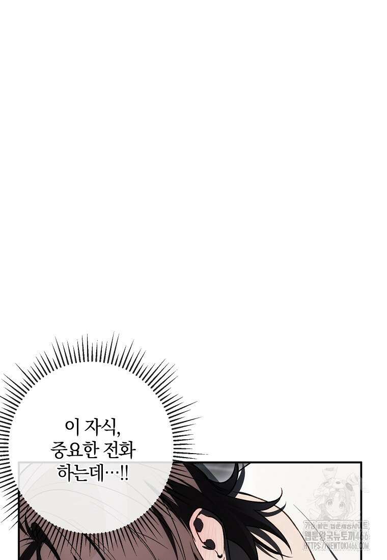 귀한 것 28화 8