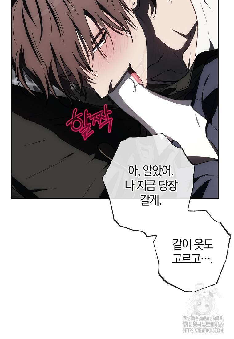 귀한 것 28화 9