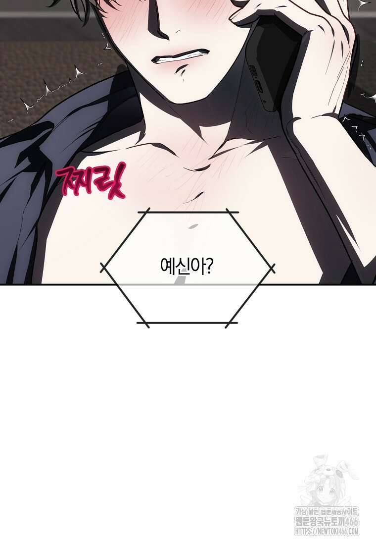 귀한 것 28화 11