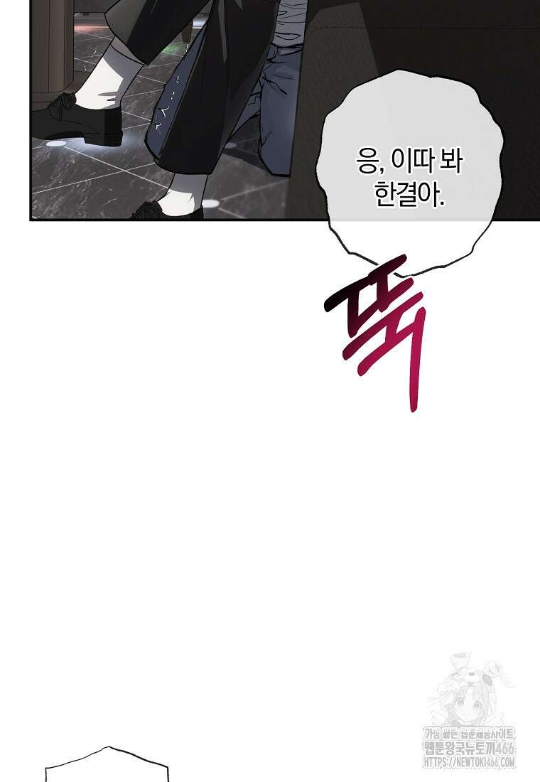 귀한 것 28화 13