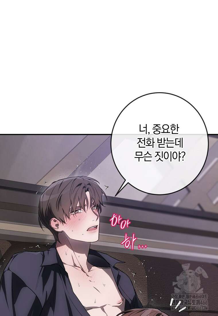 귀한 것 28화 15