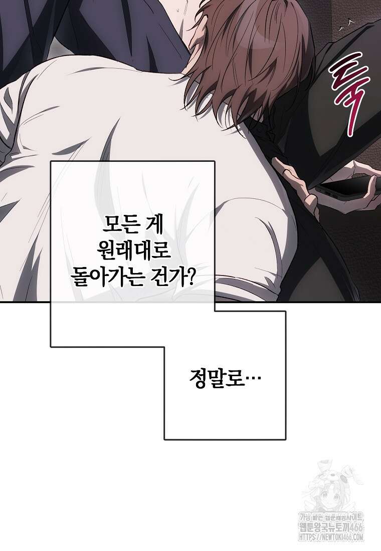 귀한 것 28화 16