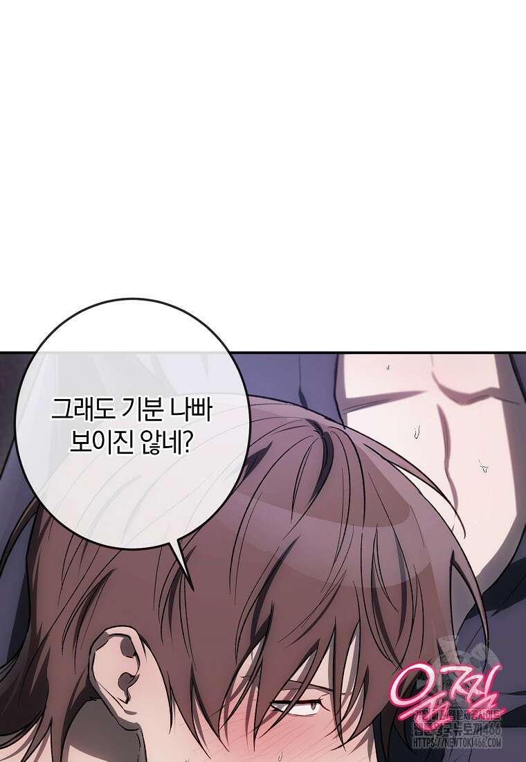 귀한 것 28화 17