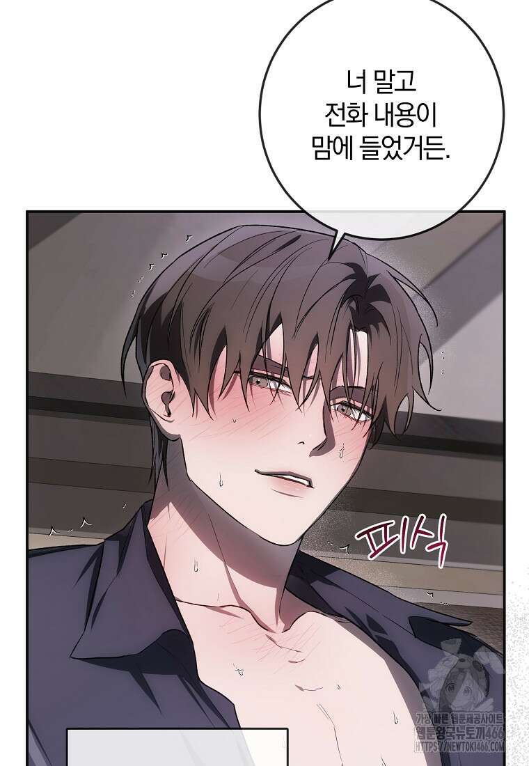 귀한 것 28화 19