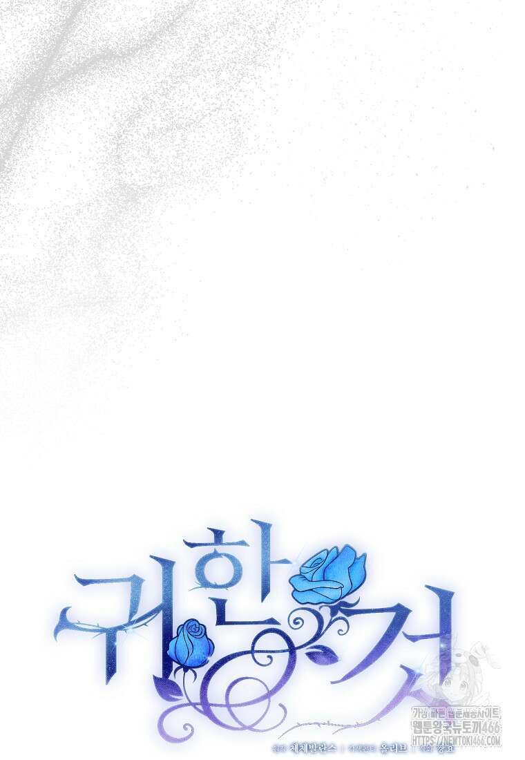 귀한 것 28화 21
