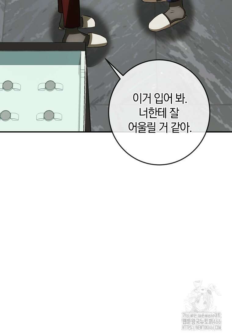 귀한 것 28화 26