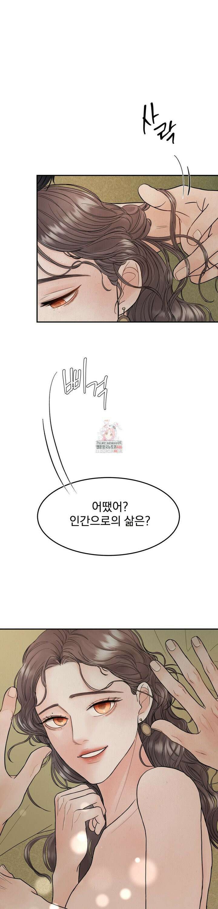 [순애물 단편선] 푸른 불꽃 (blue flame) 4화 1