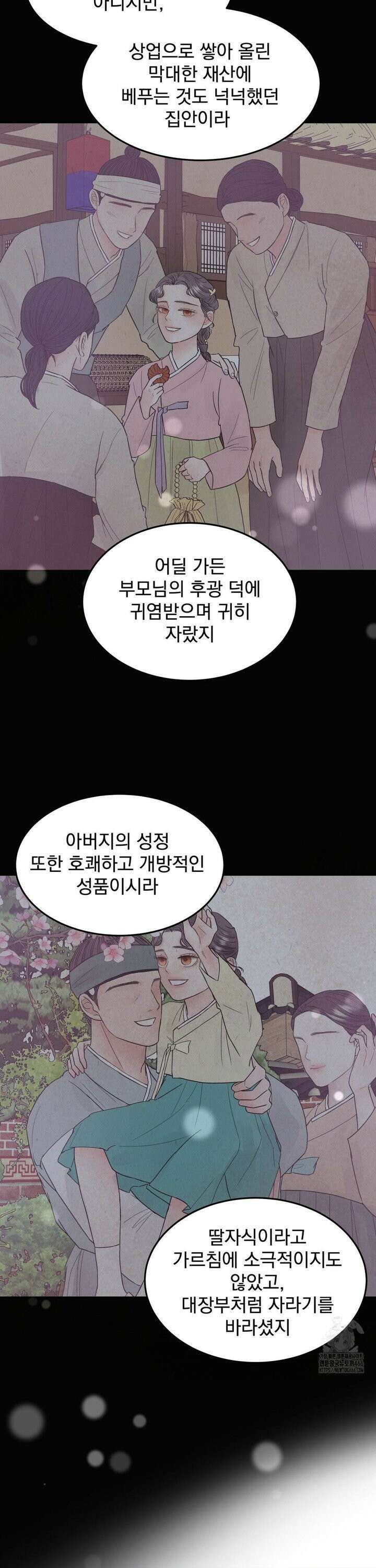 [순애물 단편선] 푸른 불꽃 (blue flame) 4화 3