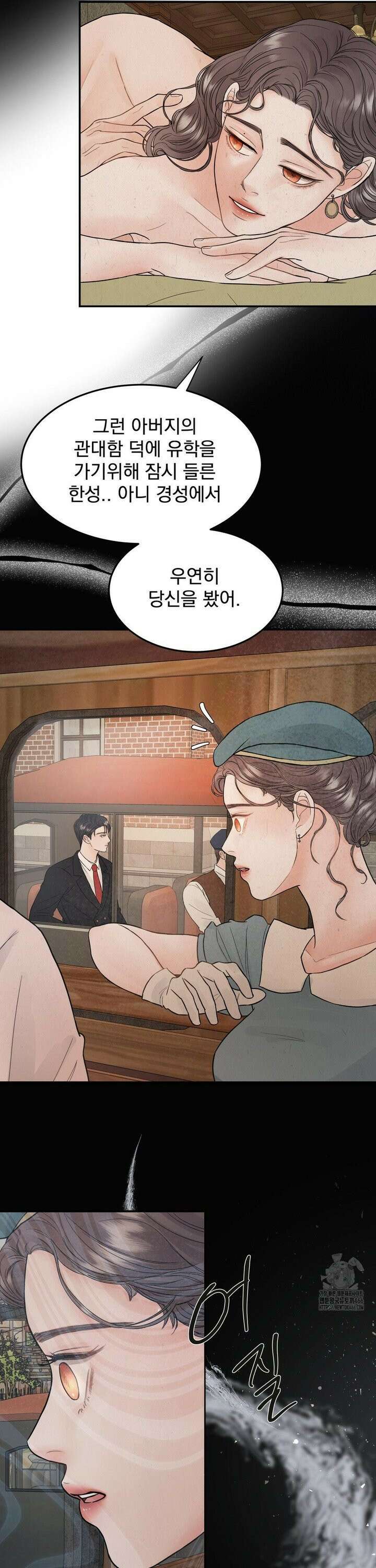 [순애물 단편선] 푸른 불꽃 (blue flame) 4화 4