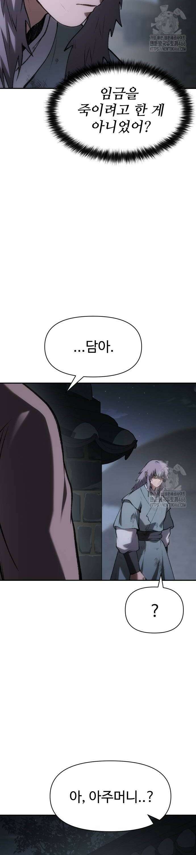 체탐자 56화 해야 할 전쟁 2
