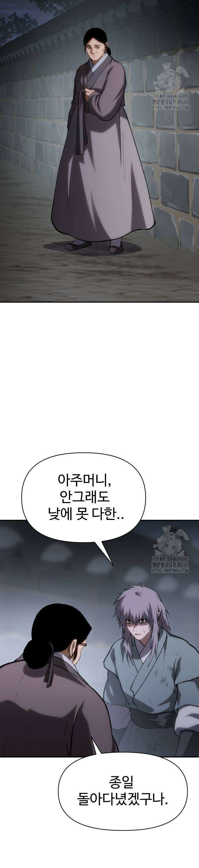 체탐자 56화 해야 할 전쟁 3