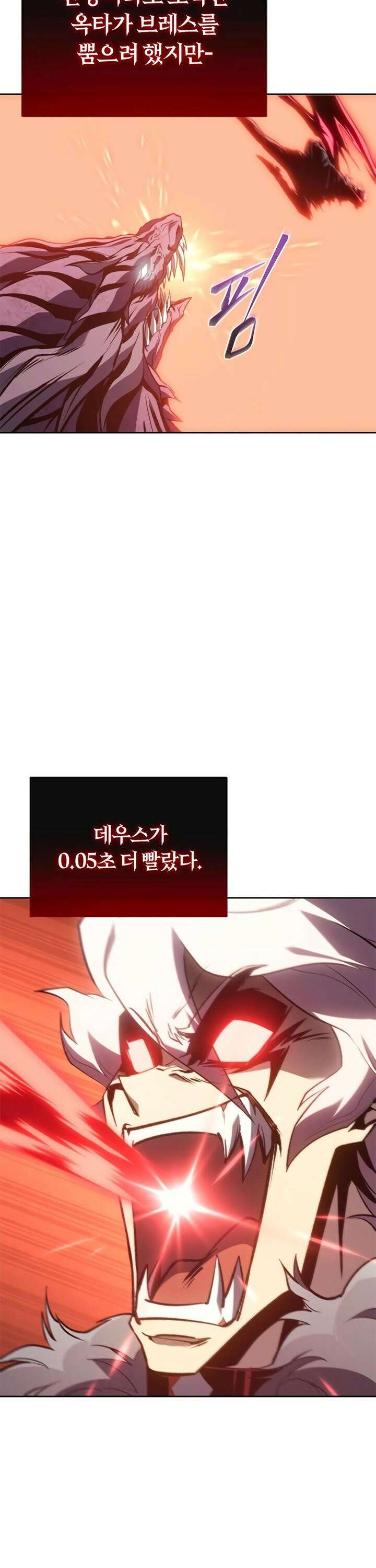 마왕을 그만둔 이유 55화 : 사건의 끝． 5