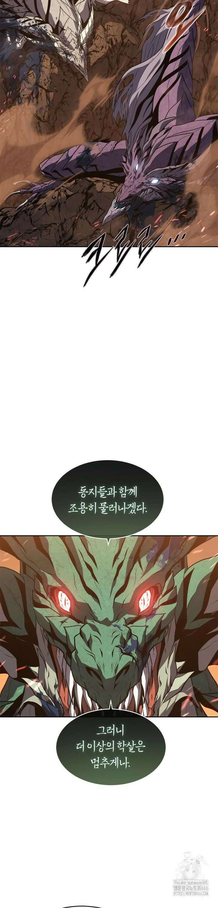 마왕을 그만둔 이유 55화 : 사건의 끝． 9