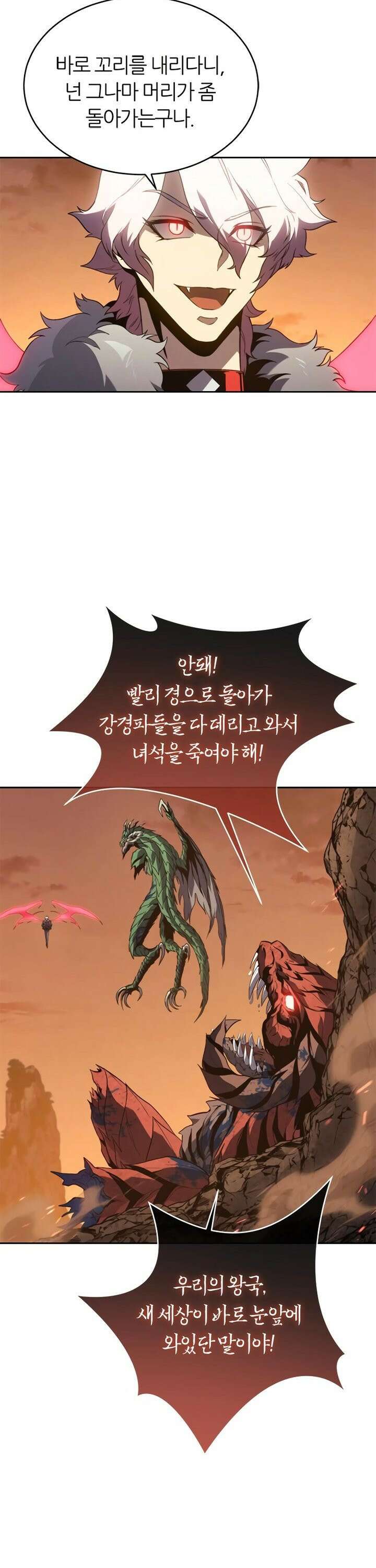 마왕을 그만둔 이유 55화 : 사건의 끝． 10