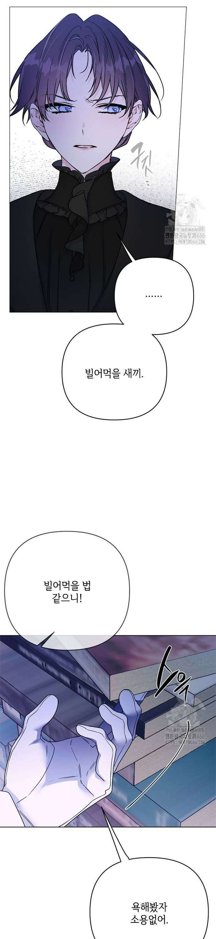 그 기사가 레이디로 사는 법 148화 : 그 레이디, 그 기사 5