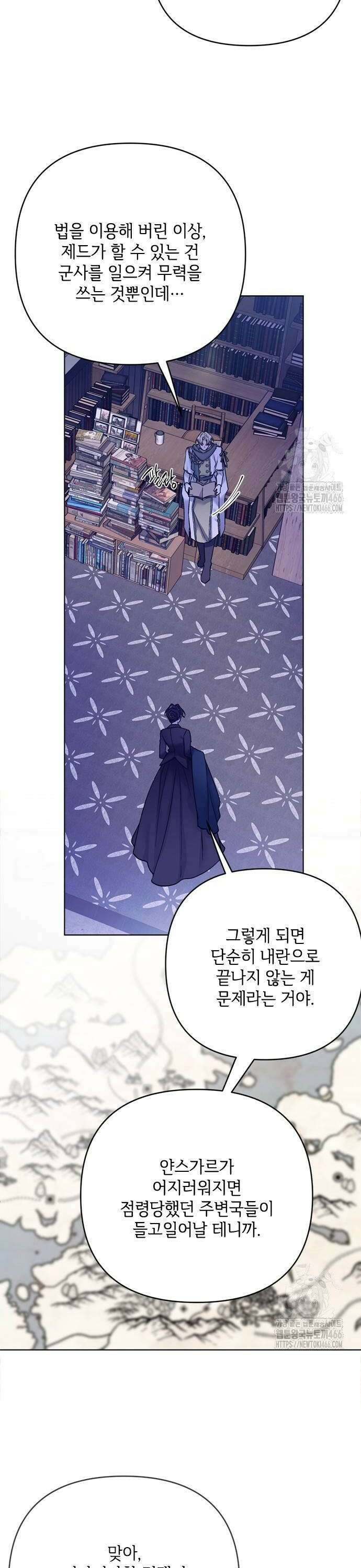 그 기사가 레이디로 사는 법 148화 : 그 레이디, 그 기사 6