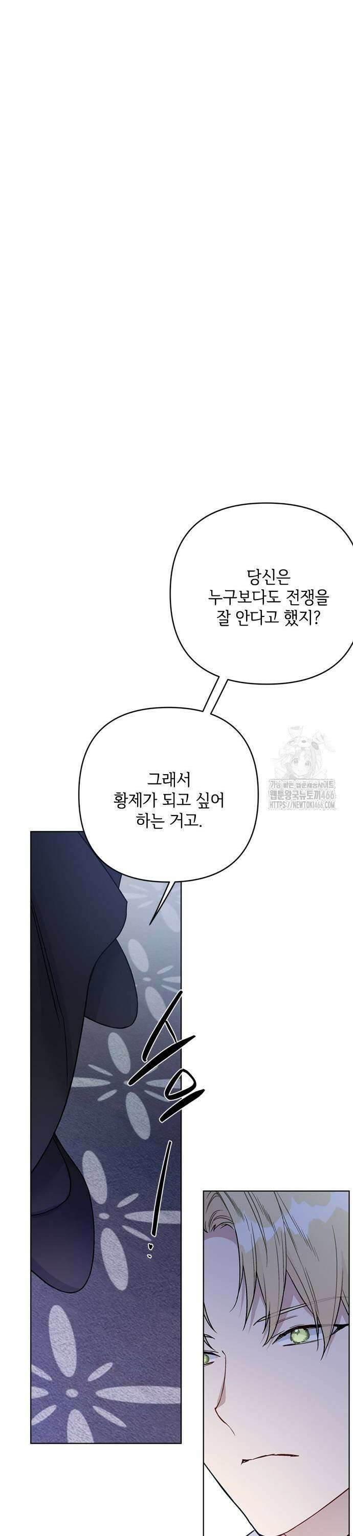 그 기사가 레이디로 사는 법 148화 : 그 레이디, 그 기사 9