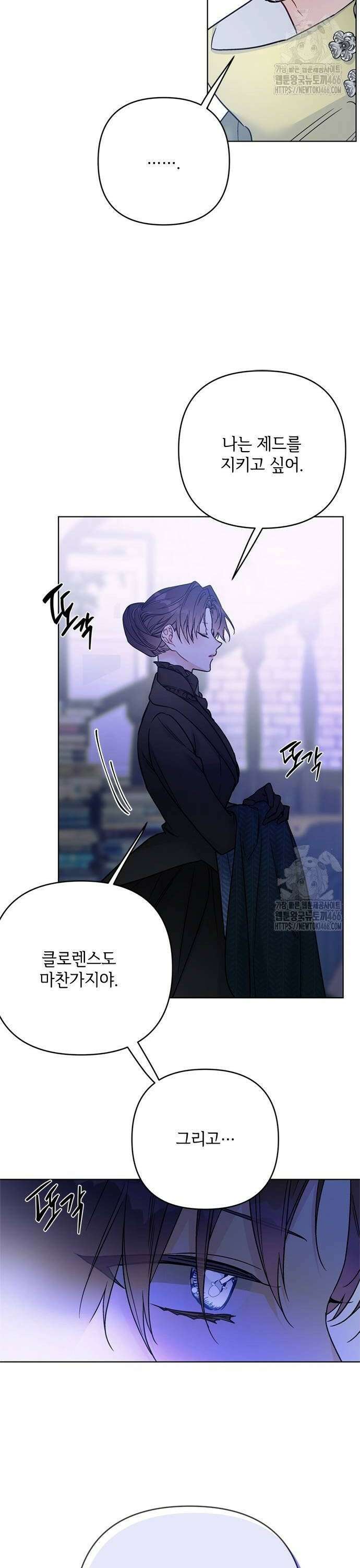그 기사가 레이디로 사는 법 148화 : 그 레이디, 그 기사 10