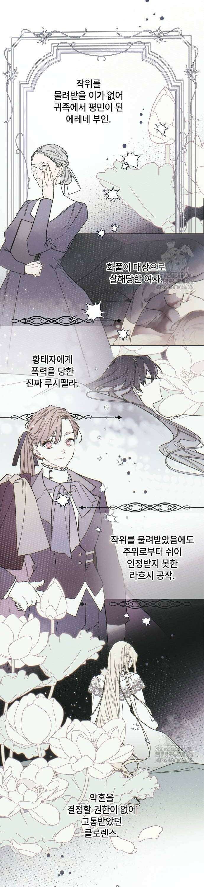 그 기사가 레이디로 사는 법 148화 : 그 레이디, 그 기사 14