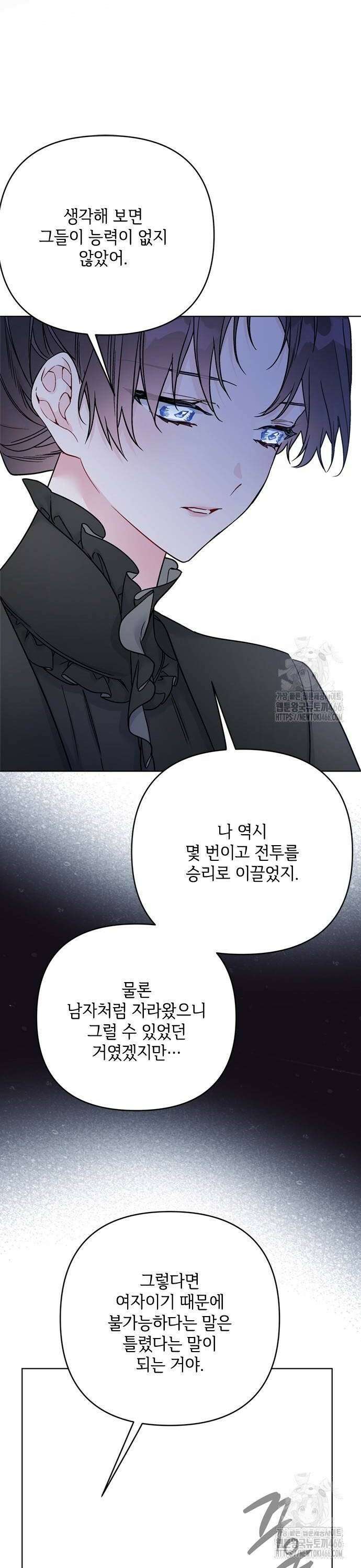 그 기사가 레이디로 사는 법 148화 : 그 레이디, 그 기사 16
