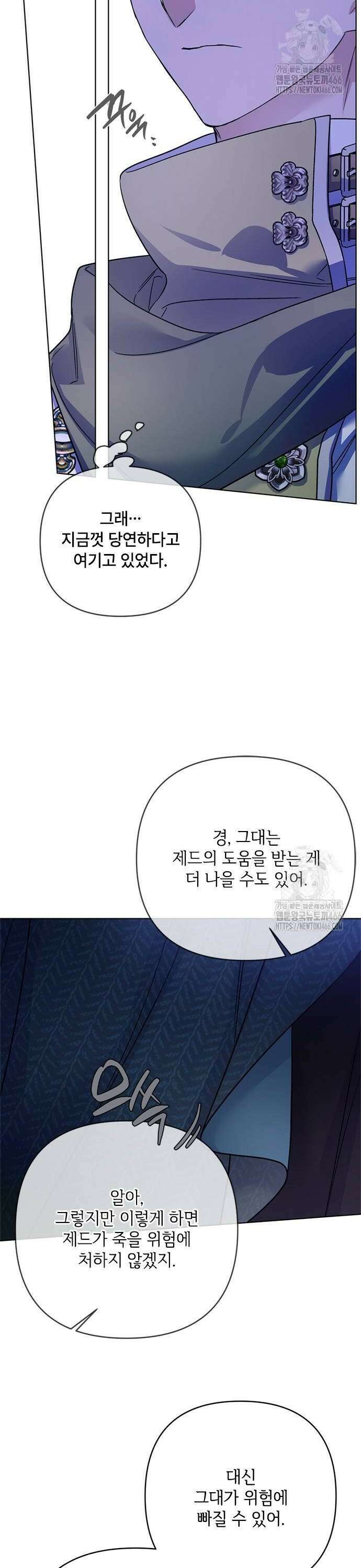 그 기사가 레이디로 사는 법 148화 : 그 레이디, 그 기사 26