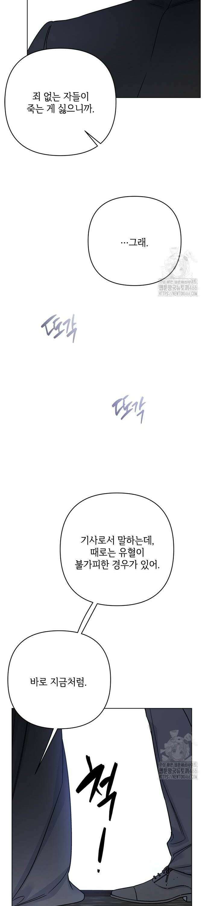 그 기사가 레이디로 사는 법 148화 : 그 레이디, 그 기사 30