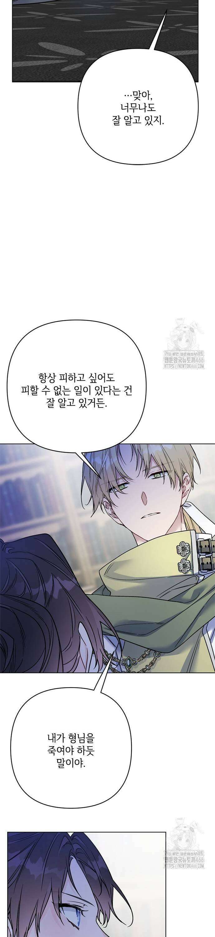 그 기사가 레이디로 사는 법 148화 : 그 레이디, 그 기사 31