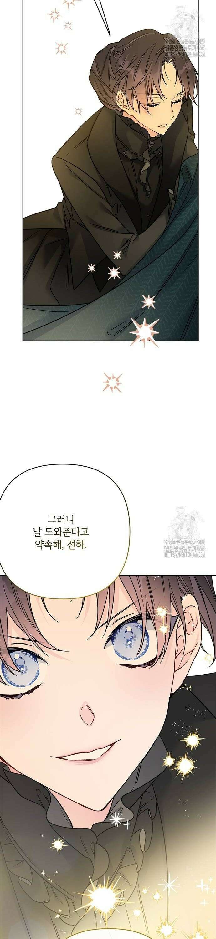 그 기사가 레이디로 사는 법 148화 : 그 레이디, 그 기사 34