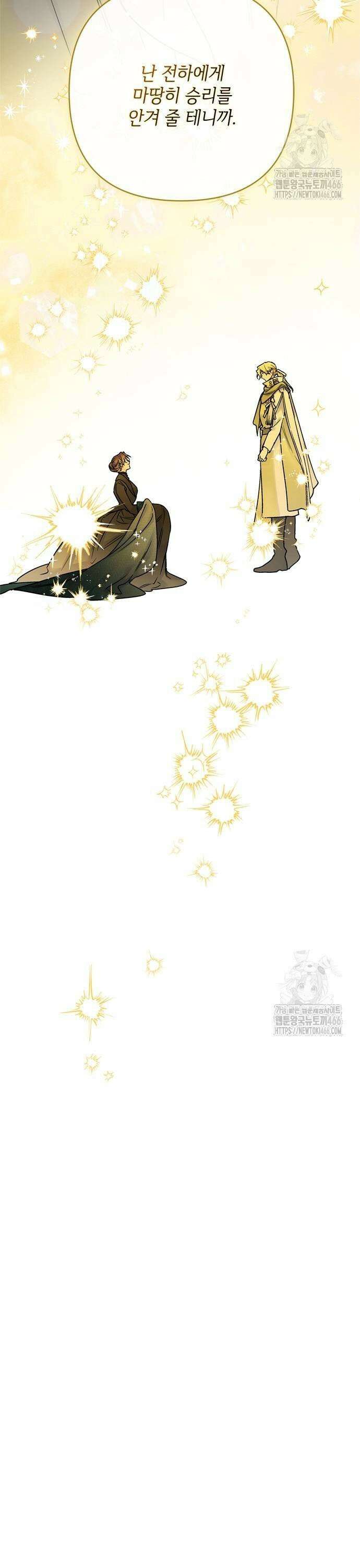 그 기사가 레이디로 사는 법 148화 : 그 레이디, 그 기사 35