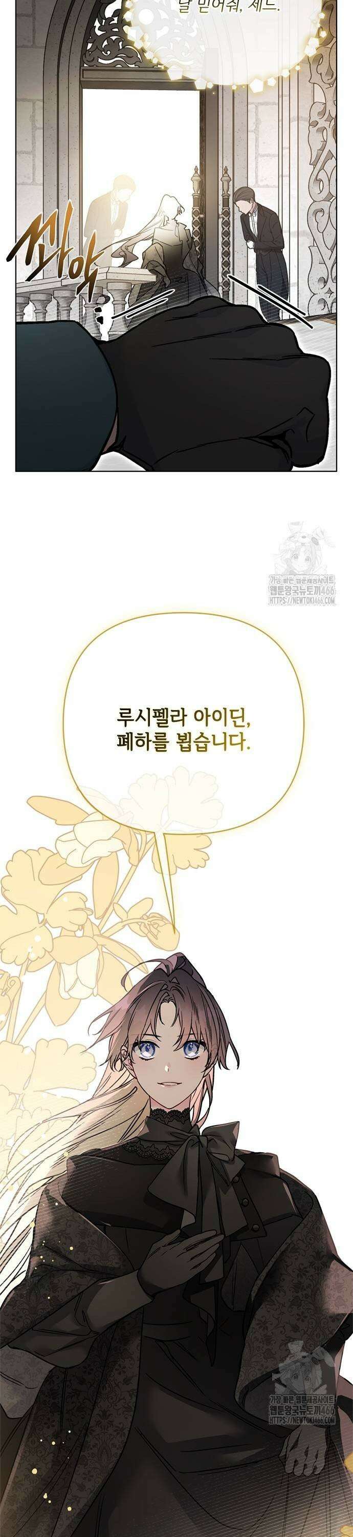 그 기사가 레이디로 사는 법 148화 : 그 레이디, 그 기사 39